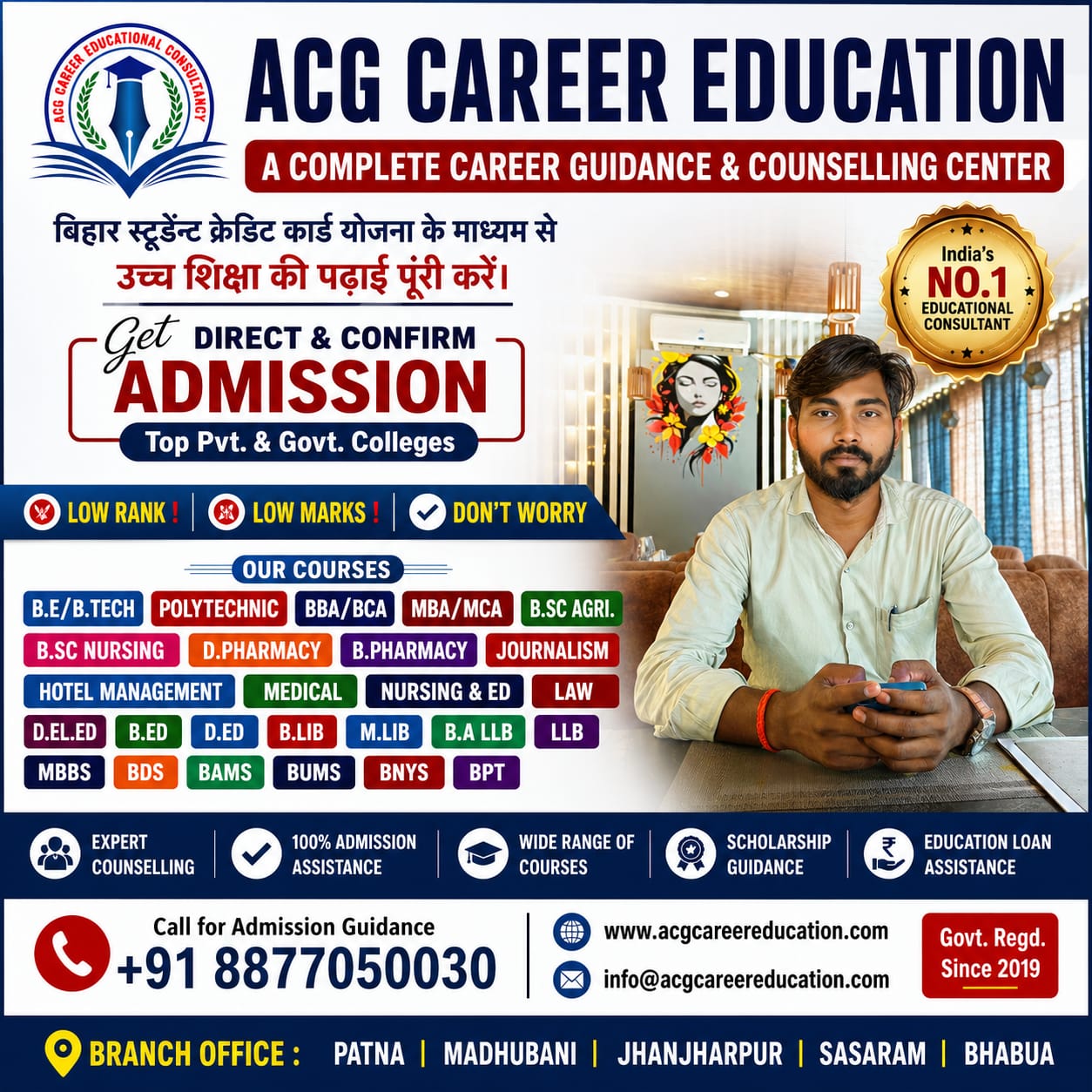 📢 *महत्वपूर्ण सूचना सत्र 2025-26 में B.Pharma, BPT, BHM एवं BMLT, BOTT के लिए रजिस्ट्रेशन की अंतिम तिथि 17 सितंबर है।*